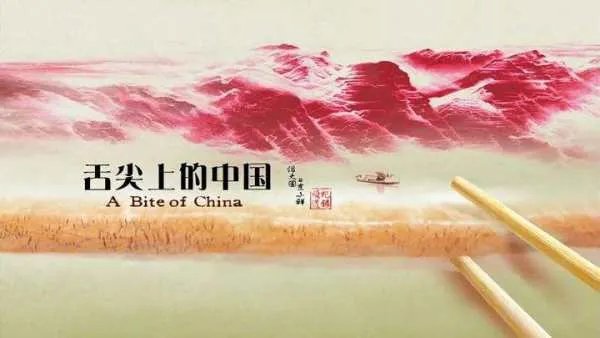 中国十大必看纪录片分别是哪些？好看么？