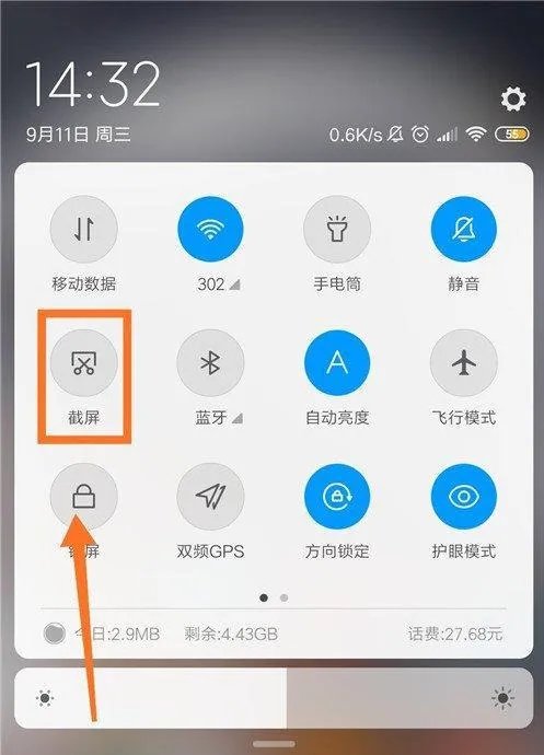常见截图快捷键大全