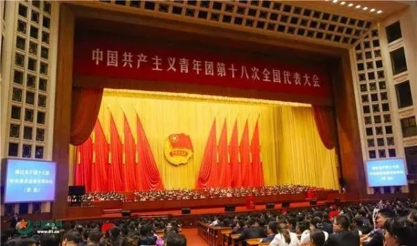 团的全国代表大会每几年举行一次