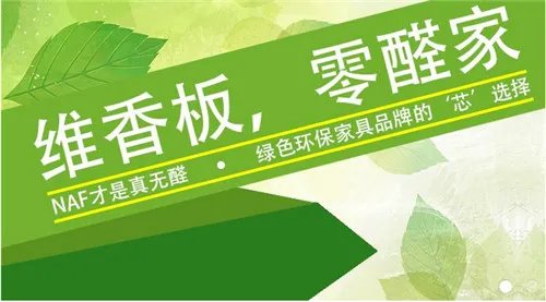 2018中国十大板材排名  板材什么牌子好