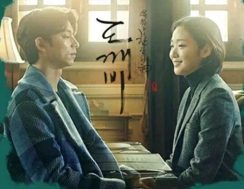 鬼怪结局是什么?