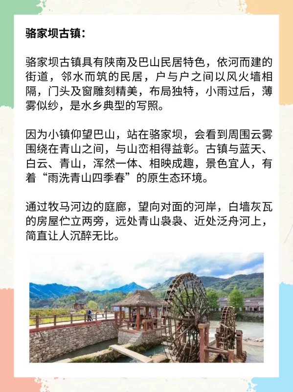 汉中旅游最值得去的地方