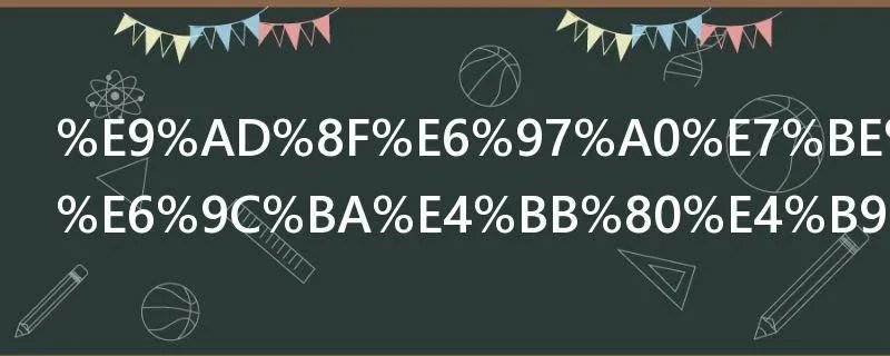 魏无羡蓝忘机什么关系