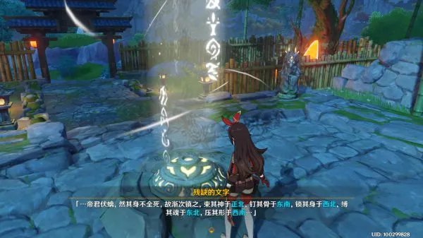 《原神》古云有螭世界任务攻略 古云有螭任务怎么做