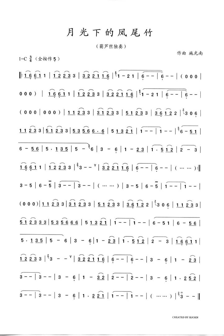 月光下的凤尾竹笛子简谱