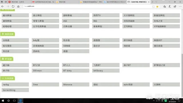 有哪些好的视频网站？