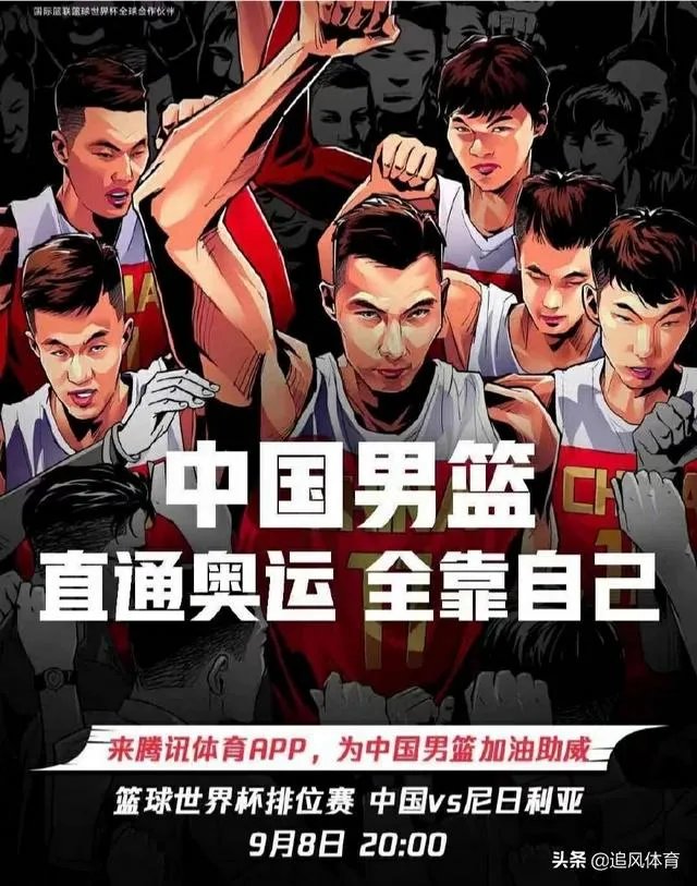 周琦：今晚是我们世界杯最后一场比赛，我们会背水一战！周琦还能做得更好吗？