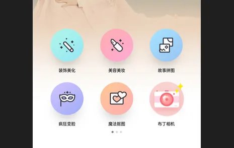 手机一键去除衣物p图软件