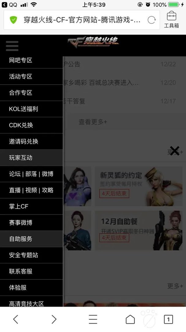 cf官网封号查询？
