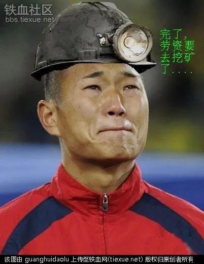 拯救矿工郑大世的《拯救矿工郑大世》·由来