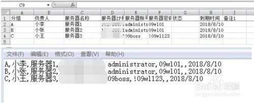 同时远程连接多台服务器的步骤