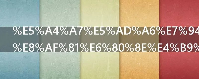 大学生导游证怎么考