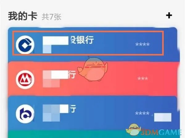 《淘宝》解绑银行卡教程