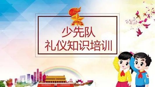 少先队队礼的含义是什么