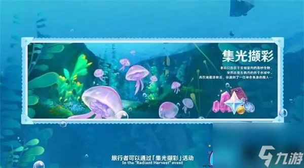 原神4.1版本全面解析精彩活动-原神4.1版本活动介绍