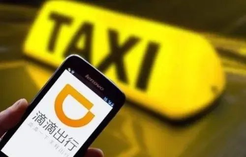 滴滴出行现在没法下载APP了