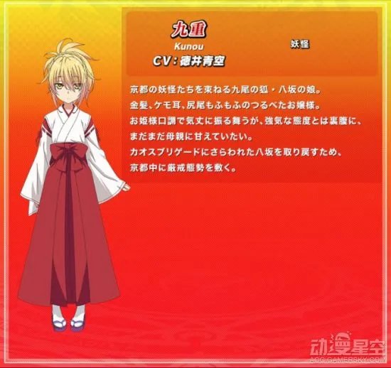 《High School DxD》新作追加角色 妖狐娘与曹操登场