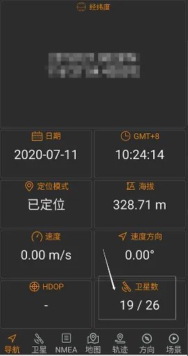 小米手机卫星信号查询