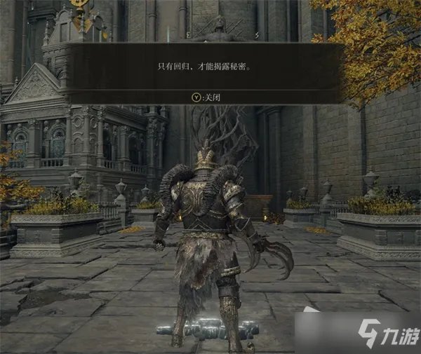 《艾尔登法环》黄金面具支线任务攻略 黄金面具支线怎么做