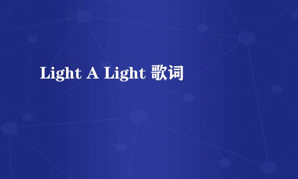 Light A Light 歌词