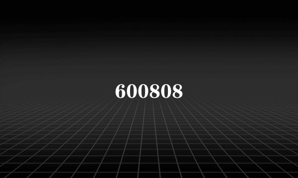 600808