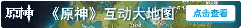 《原神》古云有螭任务怎么做？古云有螭任务攻略