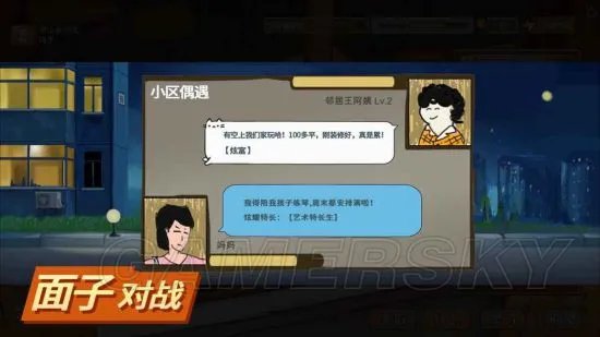 中国式家长攻略大全 全流程通关攻略