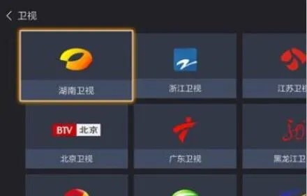 小米盒子如何看直播电视