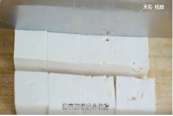 豆腐的做法