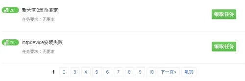 百度经验如何查看更多更早的任务经验