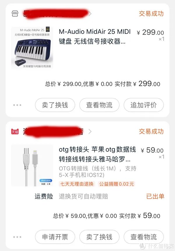 midi键盘怎么用