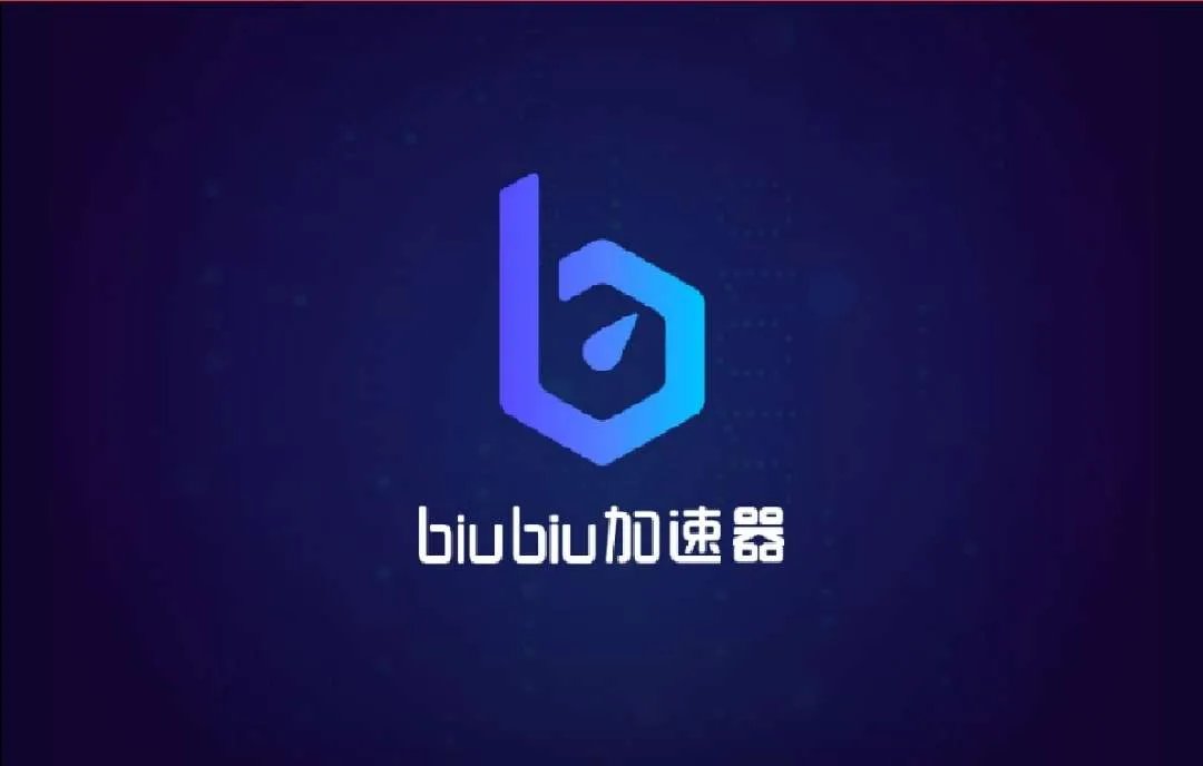 海外游戏加速器排行榜 biubiu加速器高居前列