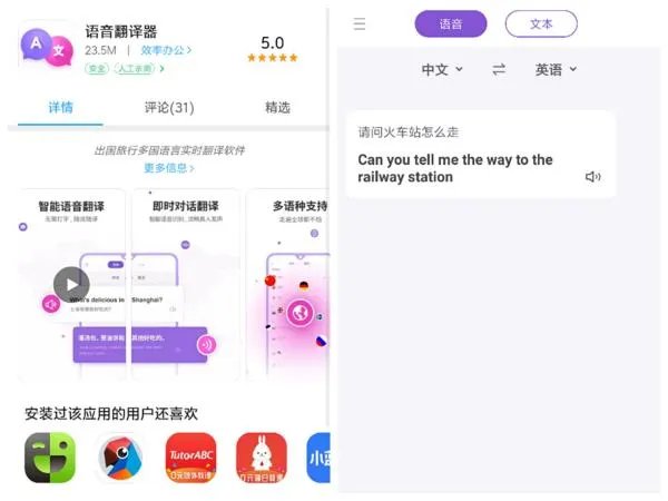 英汉互译在线翻译器