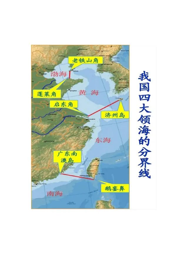 我国大陆濒临的四大海域地图?