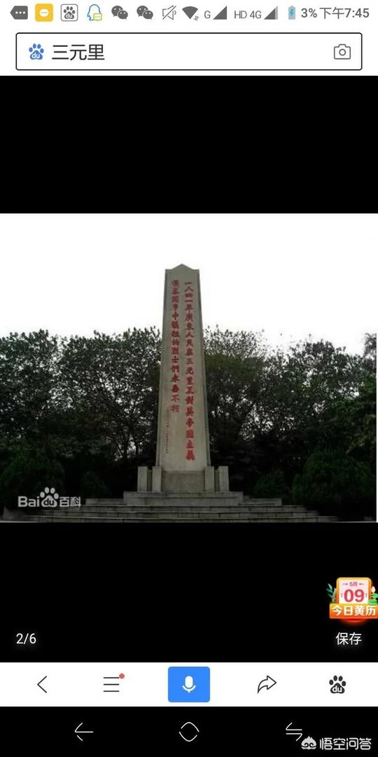 想在三元里租一房一厅的预算1200左右有了解的吗?