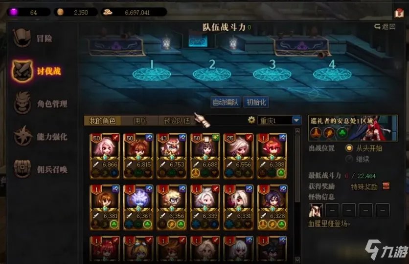 《dnf》冒险团佣兵玩法攻略大全 冒险团佣兵怎么玩