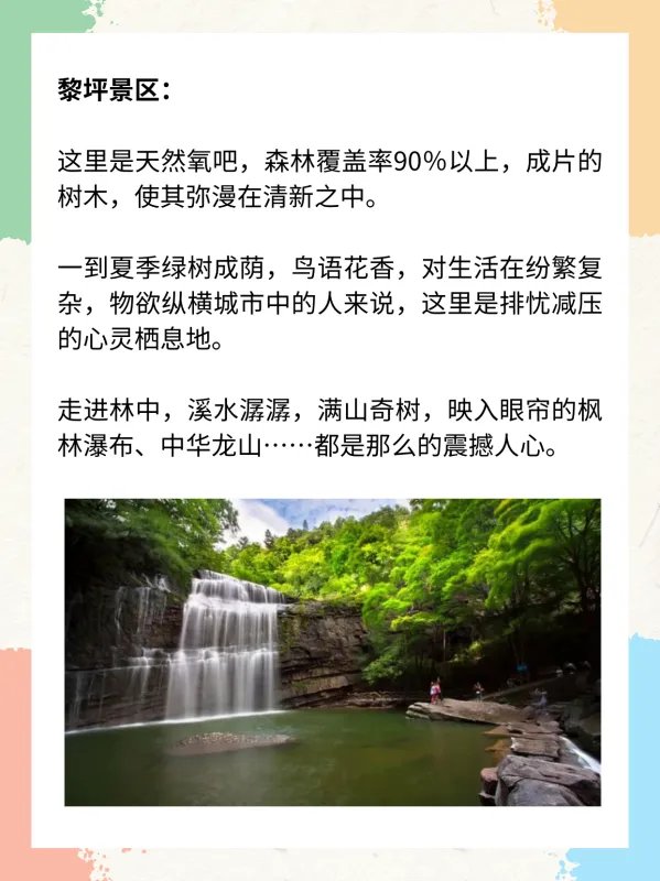 汉中旅游最值得去的地方