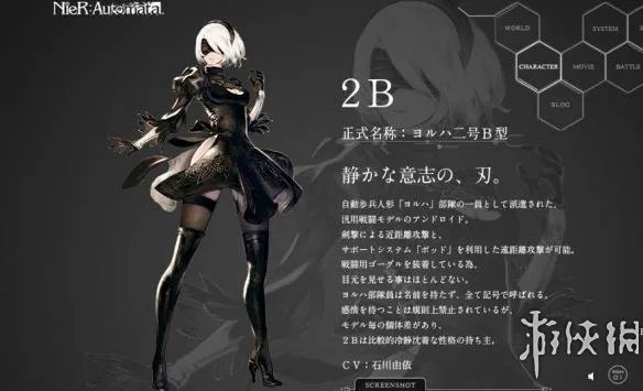 《尼尔：机械纪元》2B小姐姐穿着怎样的内衣？