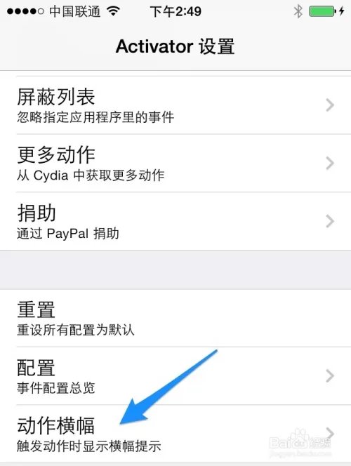 Activator怎么用 Activator怎么设置