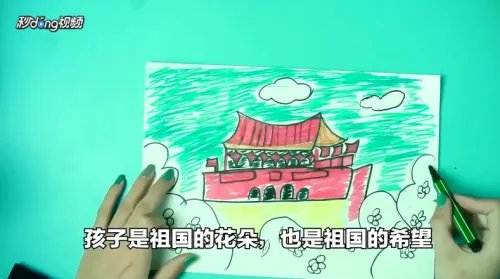 国庆节怎么画简单又漂亮