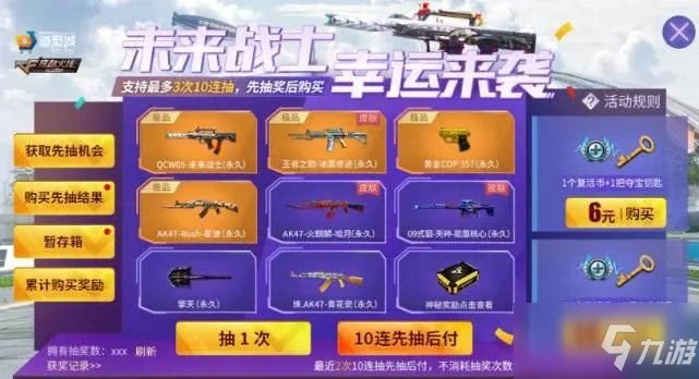 cf手游道聚城位置全介绍 道聚城在哪