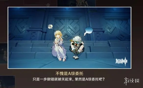 《原神》班尼特邀约事件结局怎么达成 班尼特邀约任务全结局达成方法一览