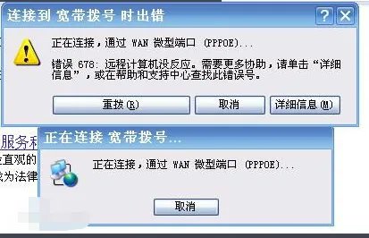 error code是什么意思