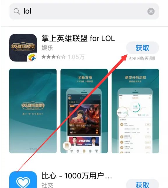 苹果手机怎么下载软件