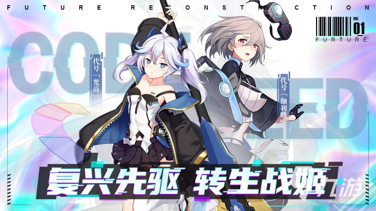 星火之歌下载官网 手机版下载地址分享