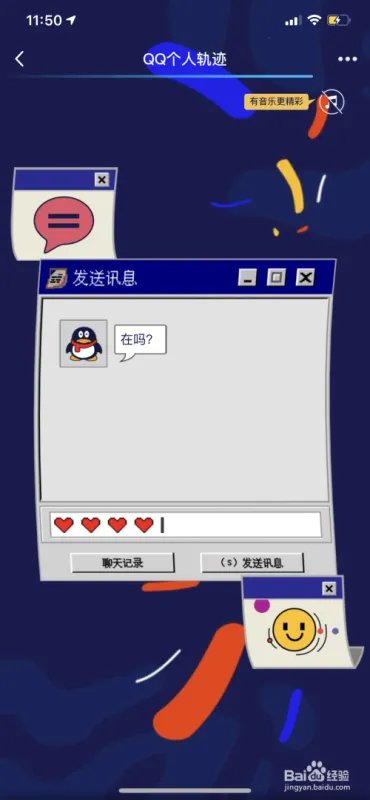 qq年度报告误删恢复