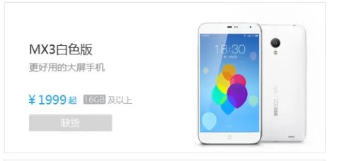 魅族MX2RE认证版,MX3RE认证版是什么意思