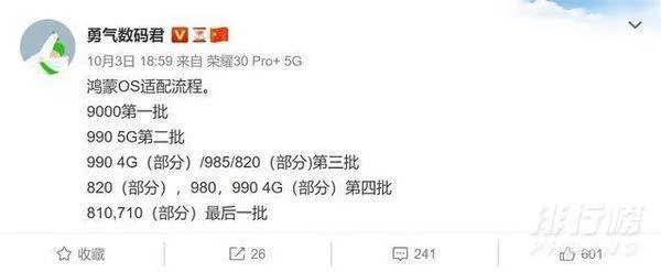 使用麒麟9000的手机有哪些_麒麟9000的手机完整名单