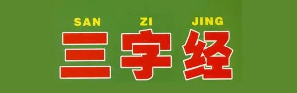 性本善什么意思？