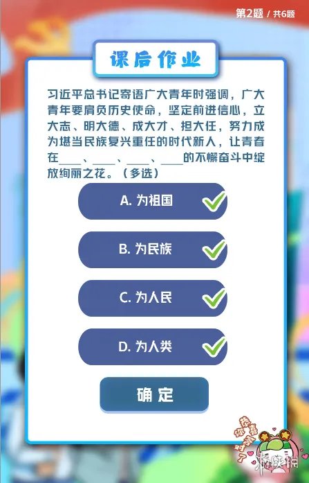 2022第四期青年大学最新答案 2022第4期青年大学习答案截图